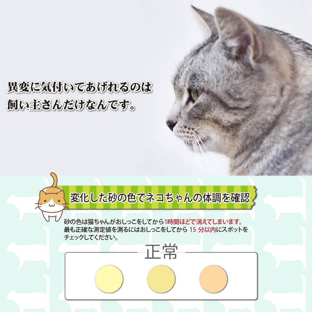 Amazon | ヘルスインディケーター 猫トイレ 健康チェック 猫砂 200g HI